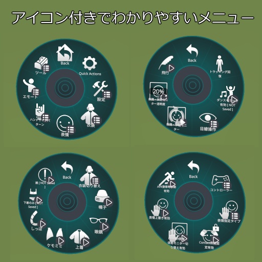 こまどアバター用標準Animatorセット