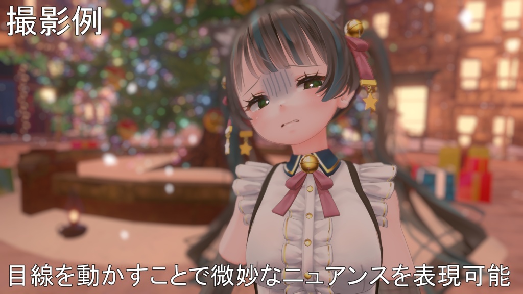 ルーシュカ向け拡張コンポーネント