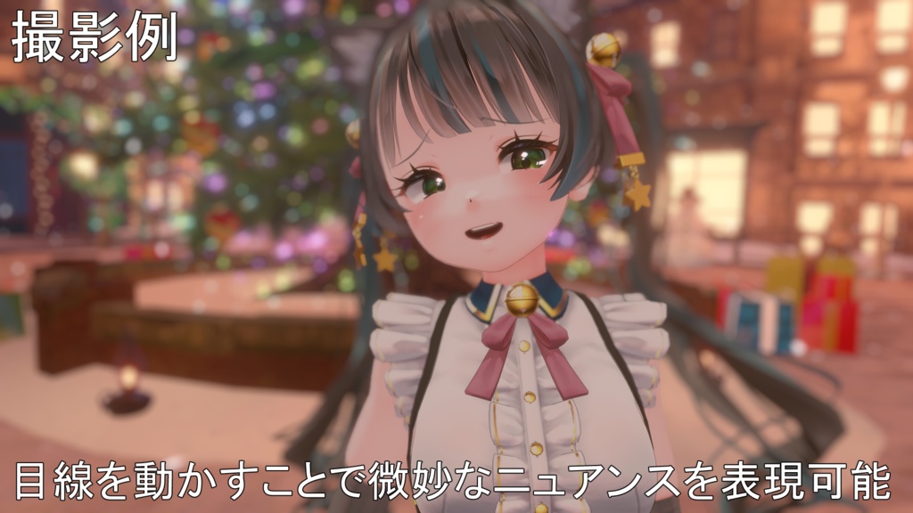 ルーシュカ向け拡張コンポーネント