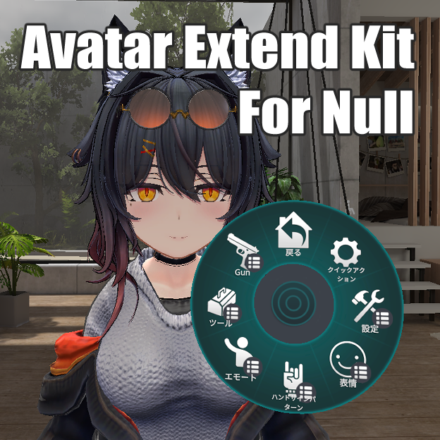 Avatar Extend Kit for ヌァル