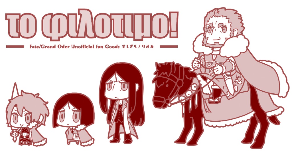 4次騎トートバッグ　3種