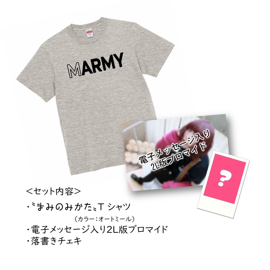 【受注予約】2024.5 BD*SET／MARMY-T