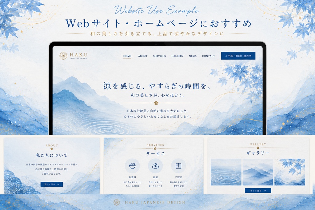 水彩・和紙・青海波・涼感デザイン25点【商用利用OK】|Summer Collection