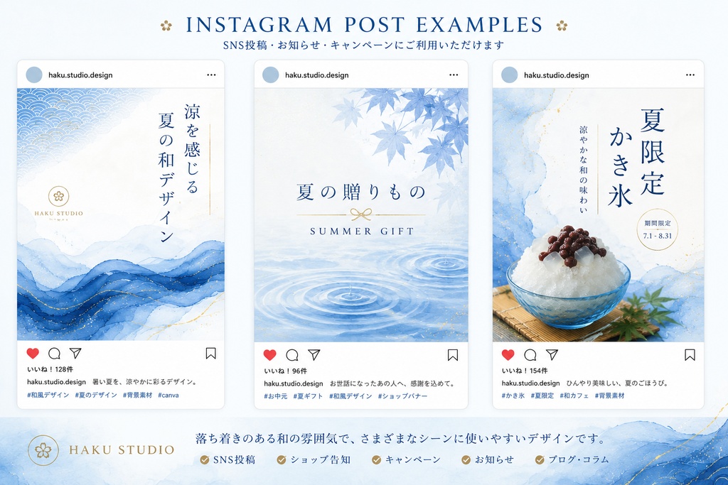 水彩・和紙・青海波・涼感デザイン25点【商用利用OK】|Summer Collection