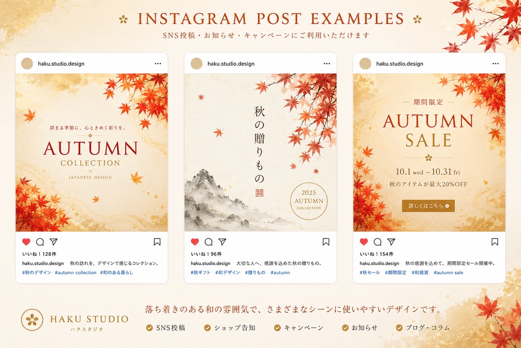 和風秋背景素材集 25枚セット【商用利用可】Japanese Autumn Collection