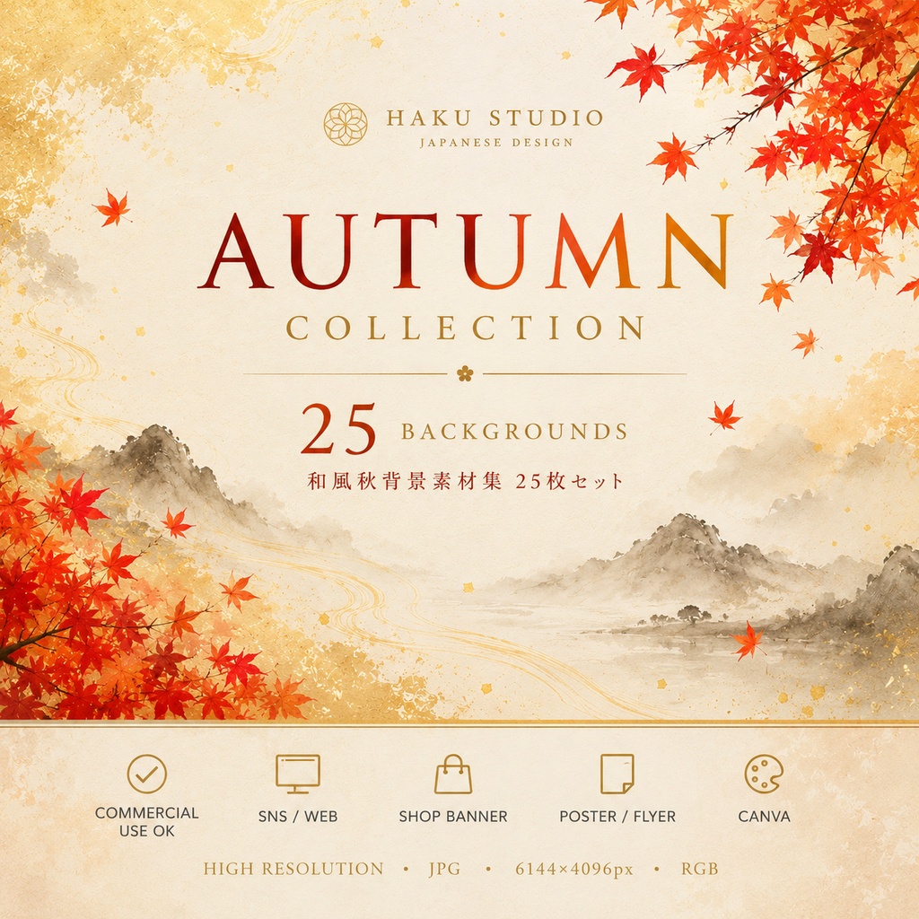 和風秋背景素材集 25枚セット【商用利用可】Japanese Autumn Collection