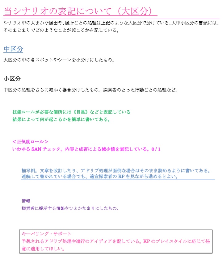 「子育て幽霊」クトゥルフ神話TRPGシナリオ(先行版)