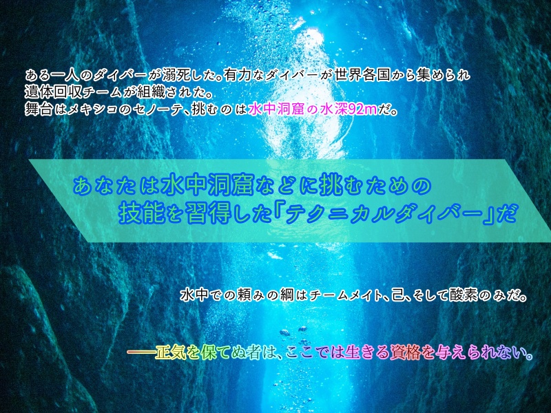 クトゥルフ神話TRPGシナリオ(6版)『極限に迫るセノーティア』SPLL:E187262