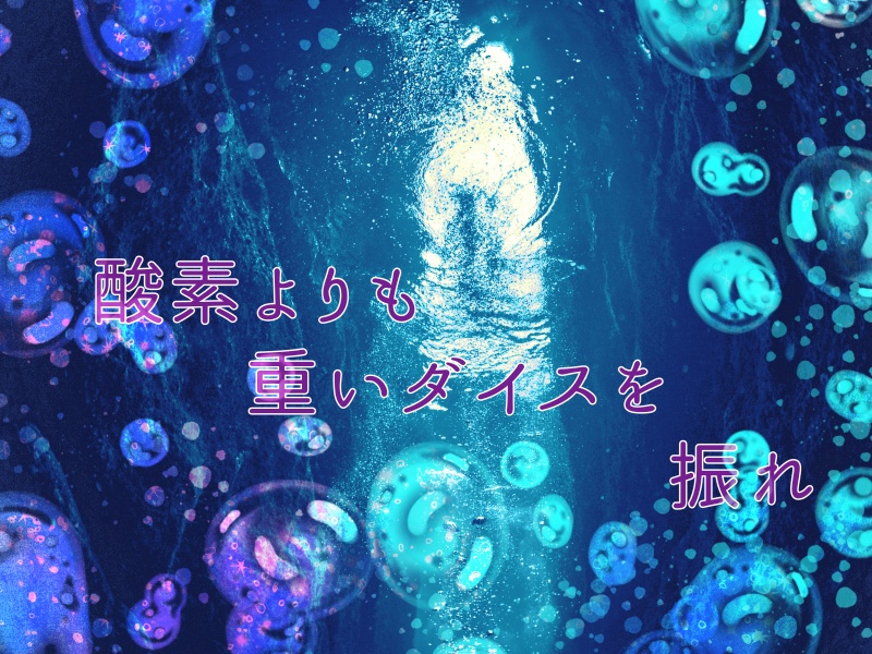 クトゥルフ神話TRPGシナリオ(6版)『極限に迫るセノーティア』SPLL:E187262