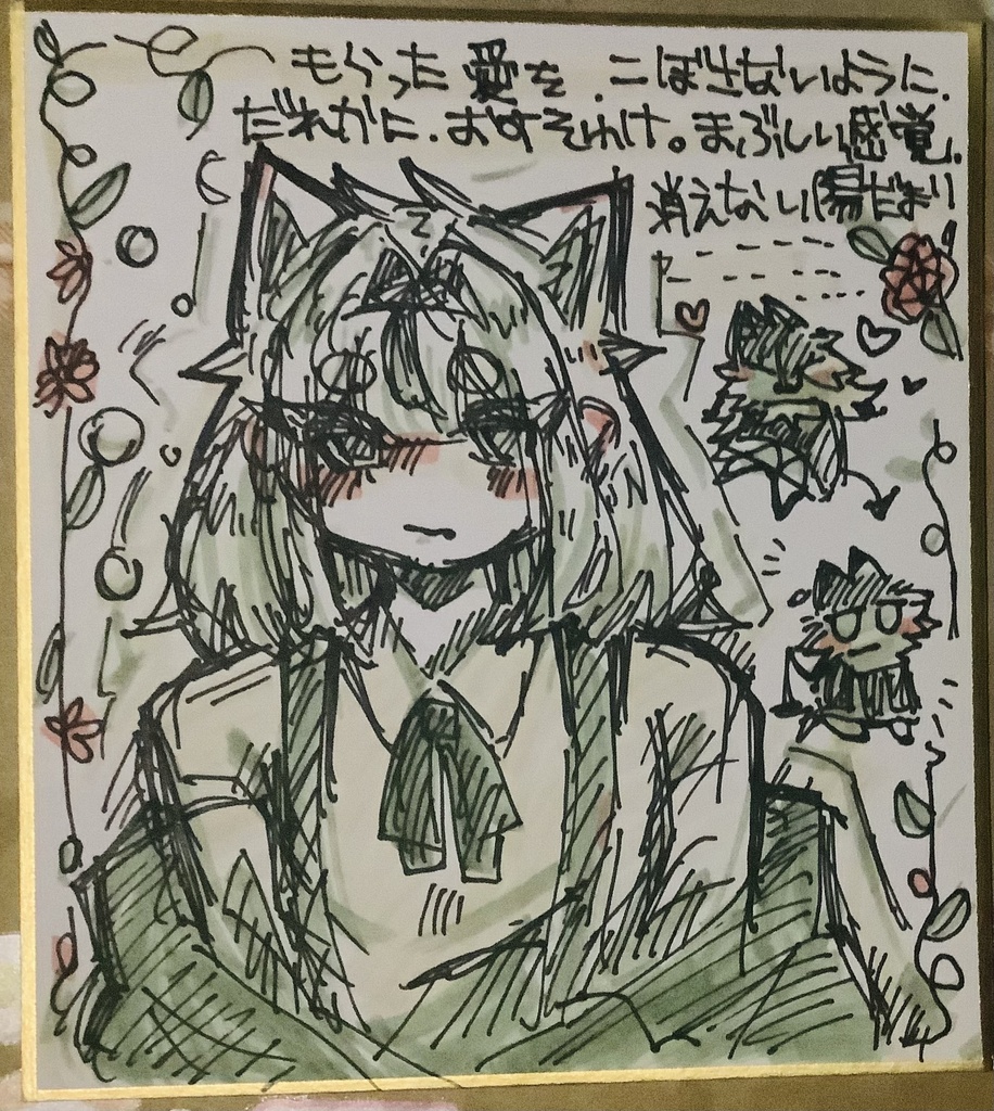 色紙2枚セット
