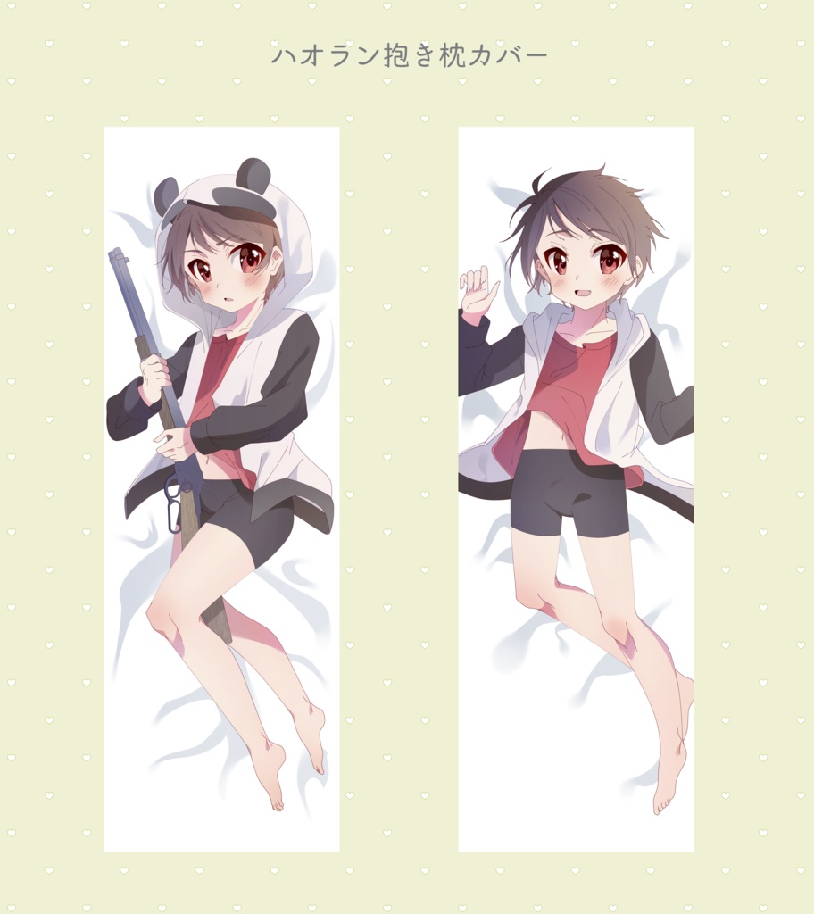 ハオラン抱き枕カバー