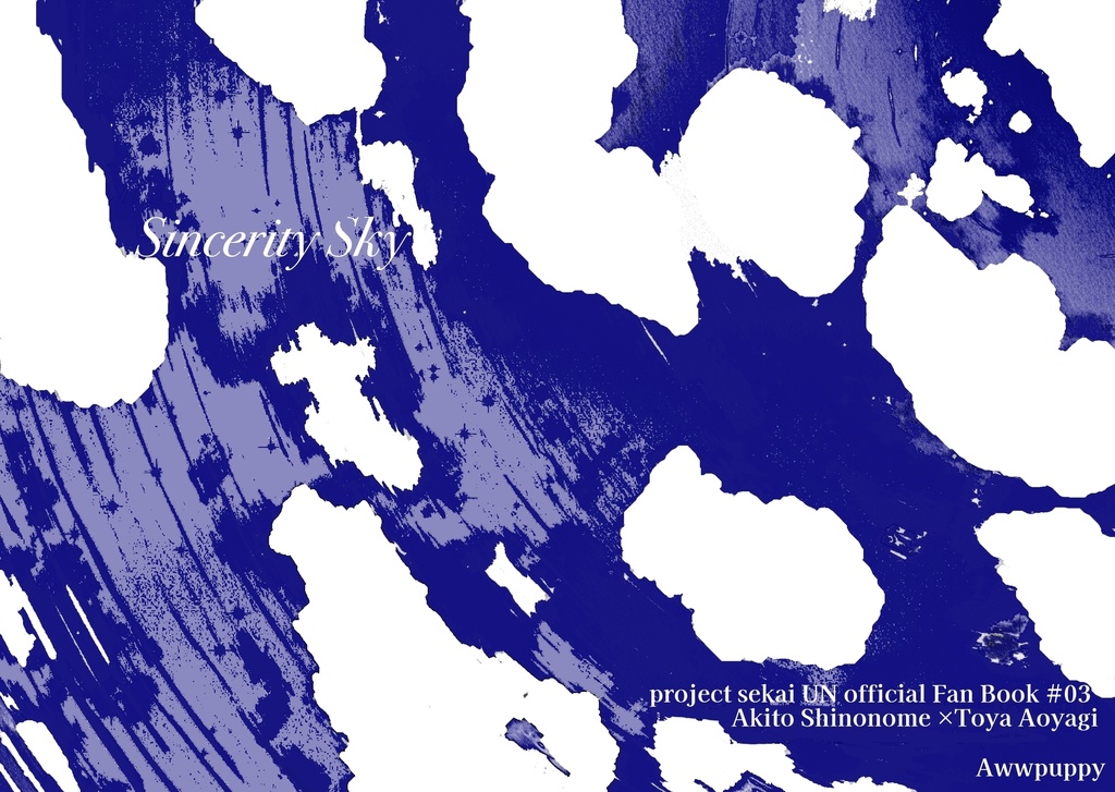 Sincerity Sky