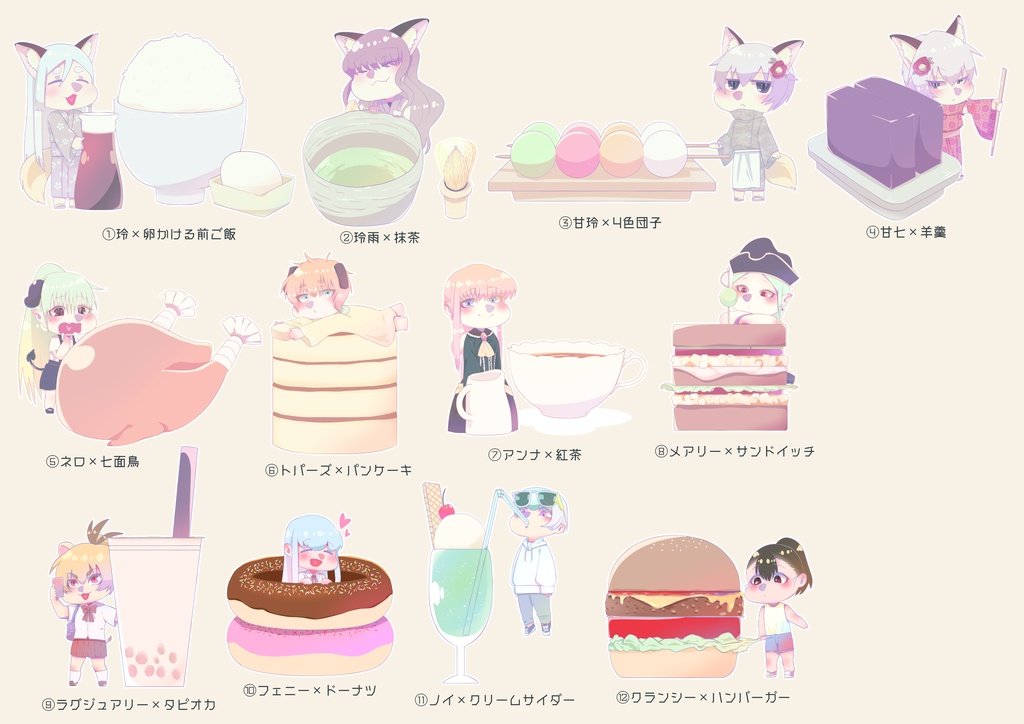 うちの子×食 おっきいシール