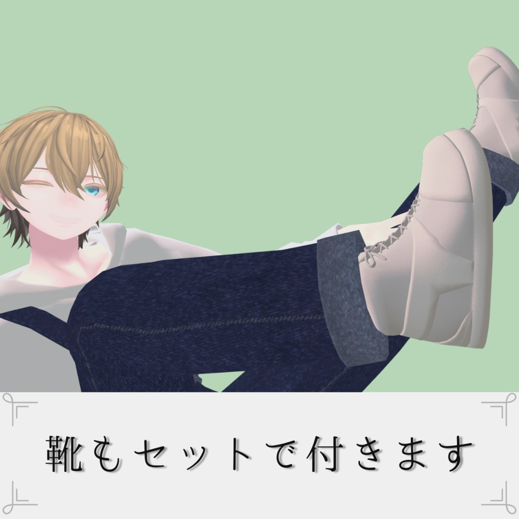 【碼希対応】オーバーオール