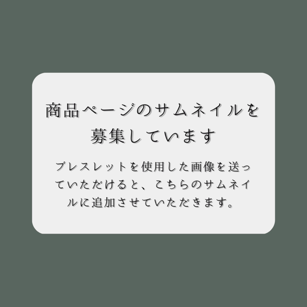 【水瀬対応】シンプルブレスレット