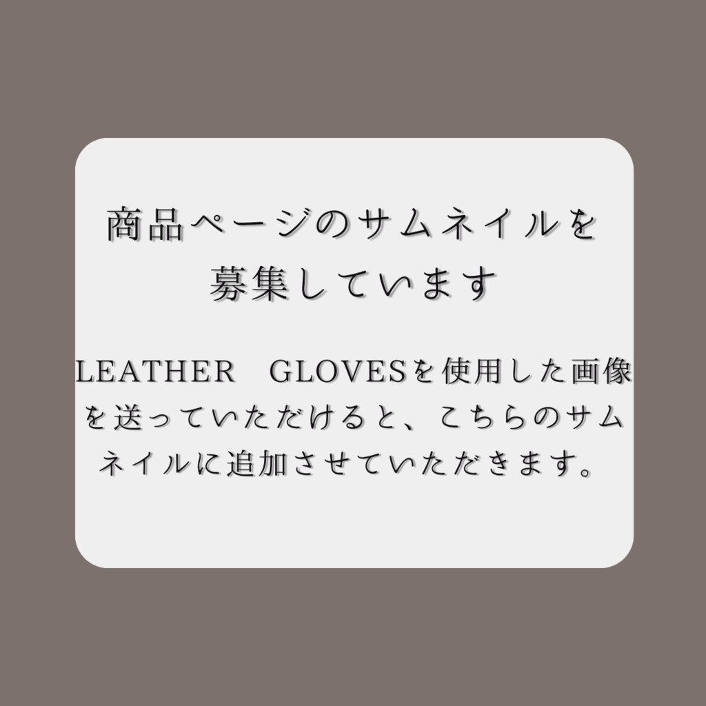 【水瀬専用】leather gloves