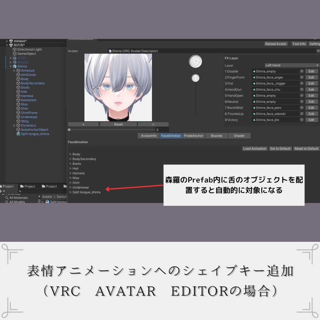 Split tongue【複数アバター対応】