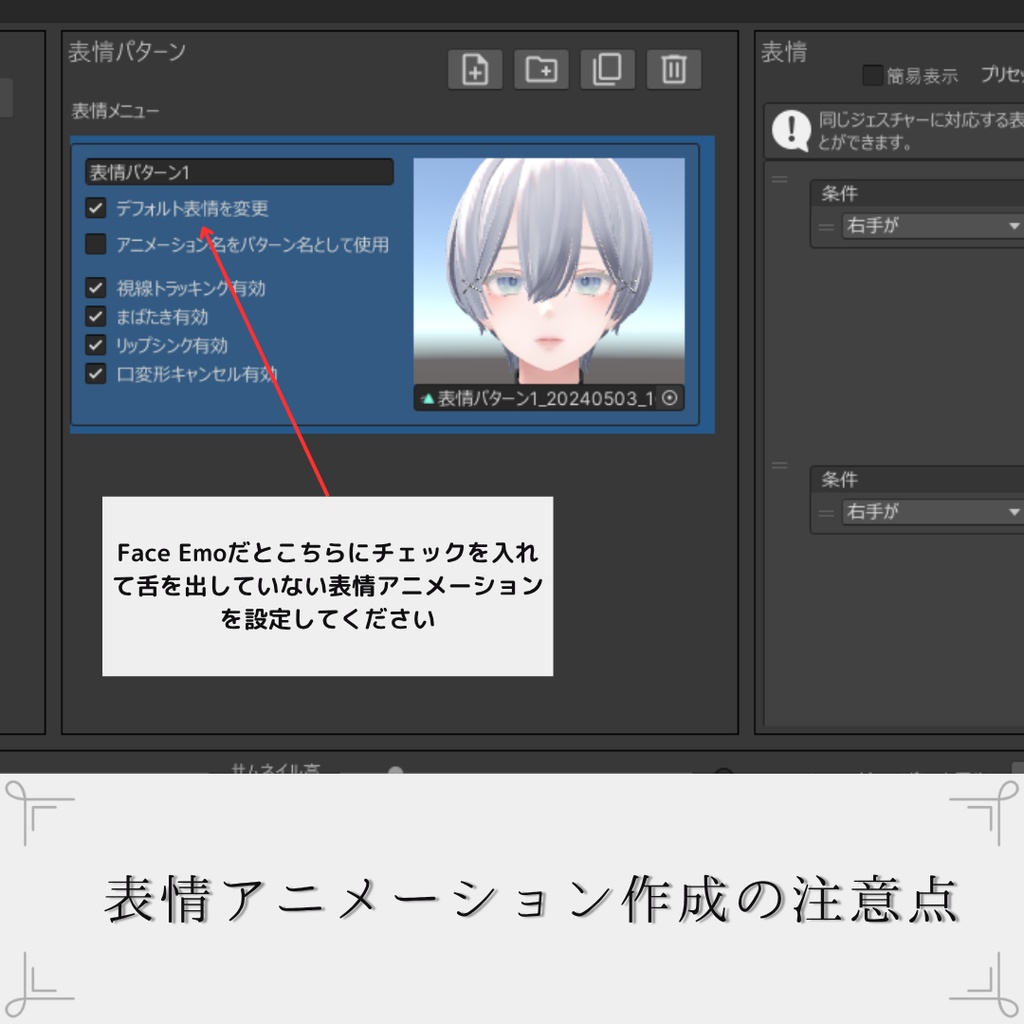 Split tongue【複数アバター対応】