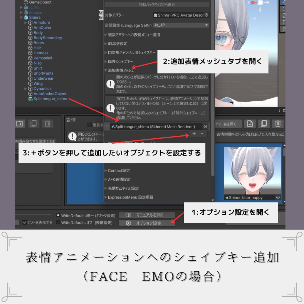 Split tongue【複数アバター対応】