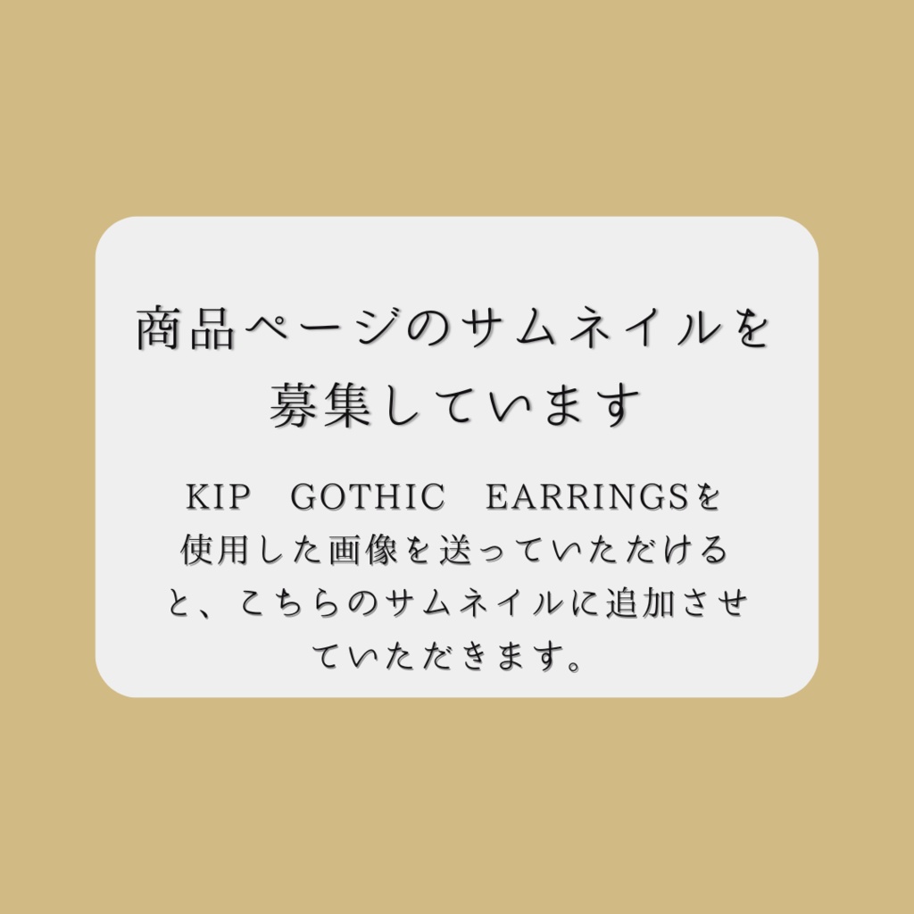 kip earrings set【キプフェル対応】