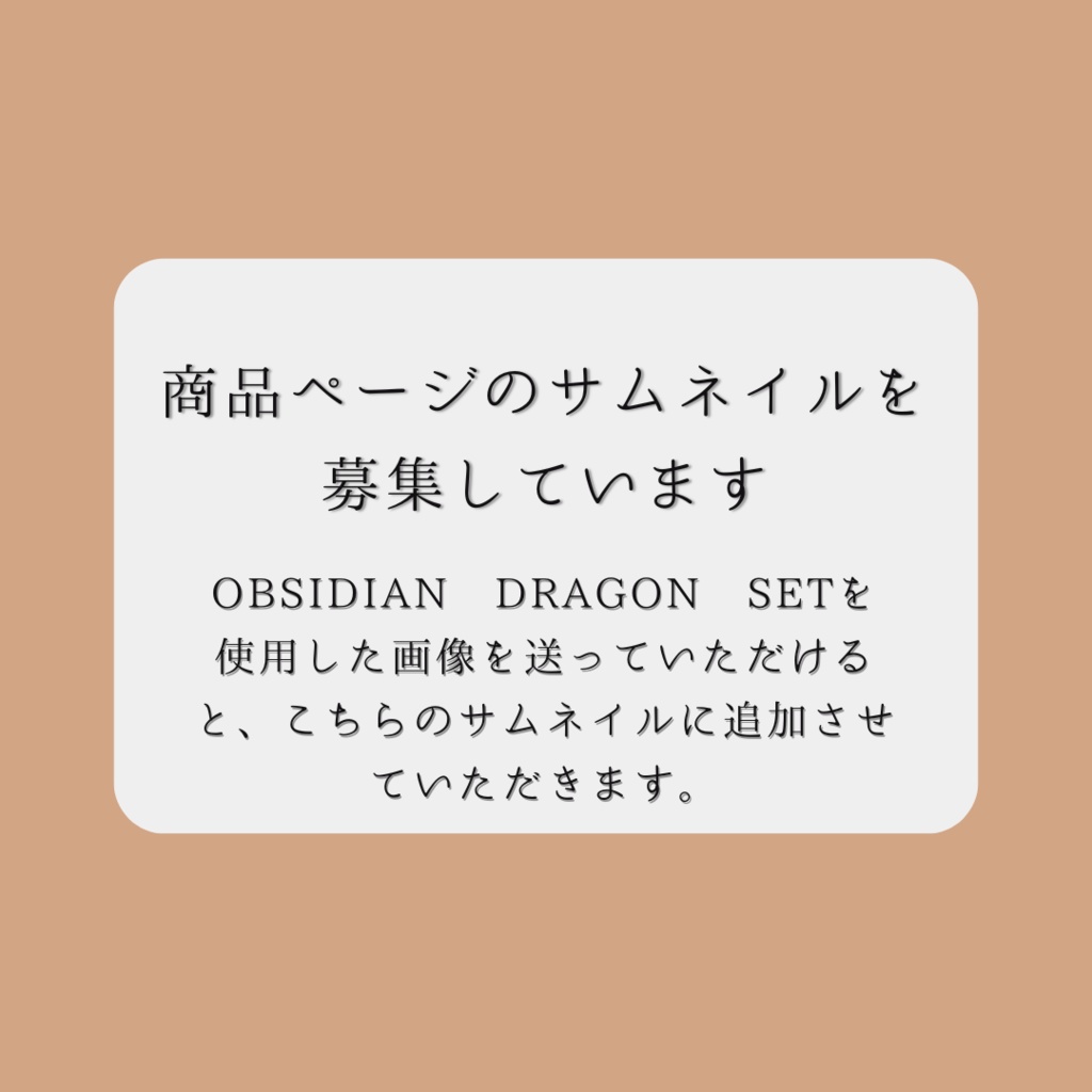Obsidian Dragon Set