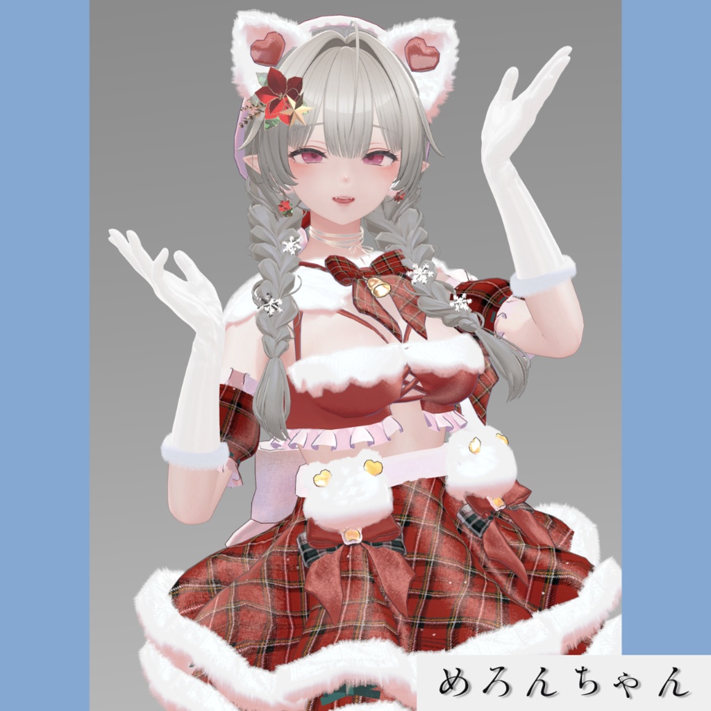 【無料】Seraphic Embrace【複数アバター対応】