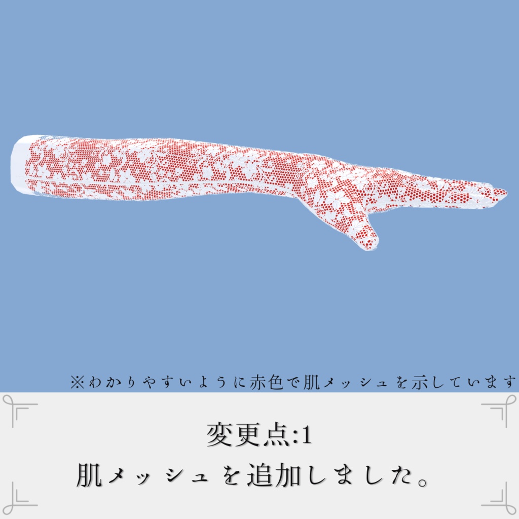 【無料】Seraphic Embrace【複数アバター対応】