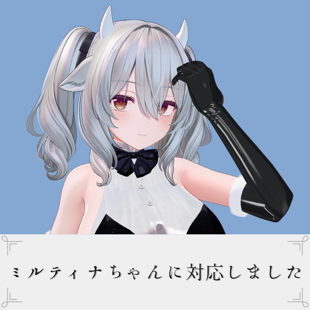 【無料】Seraphic Embrace【複数アバター対応】