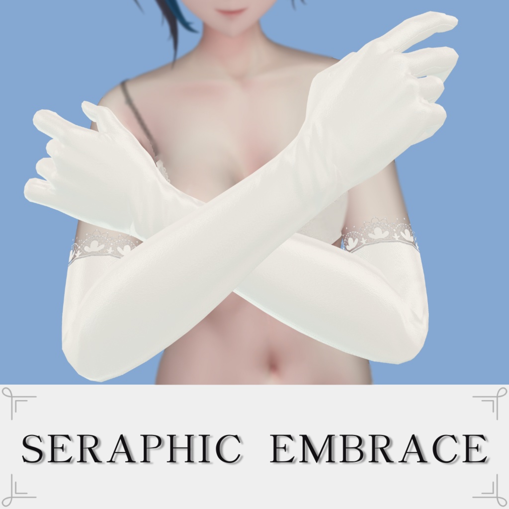 【無料】Seraphic Embrace【複数アバター対応】