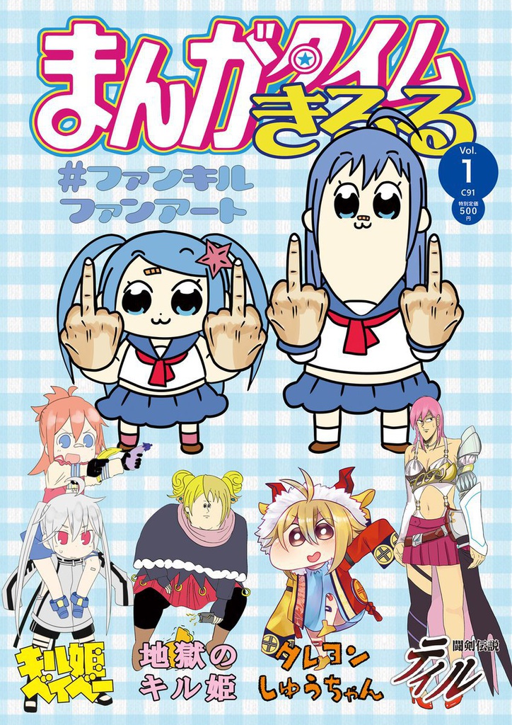 まんがタイムきるる Vol.1