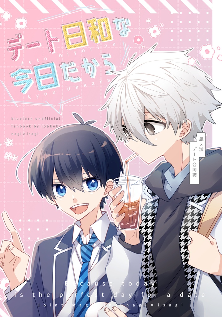 ngis合同誌