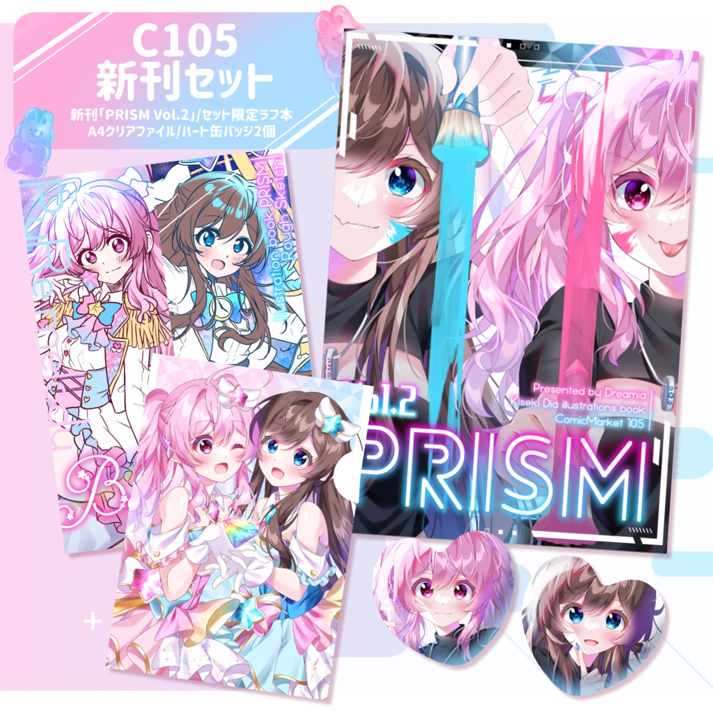 C105新刊セット