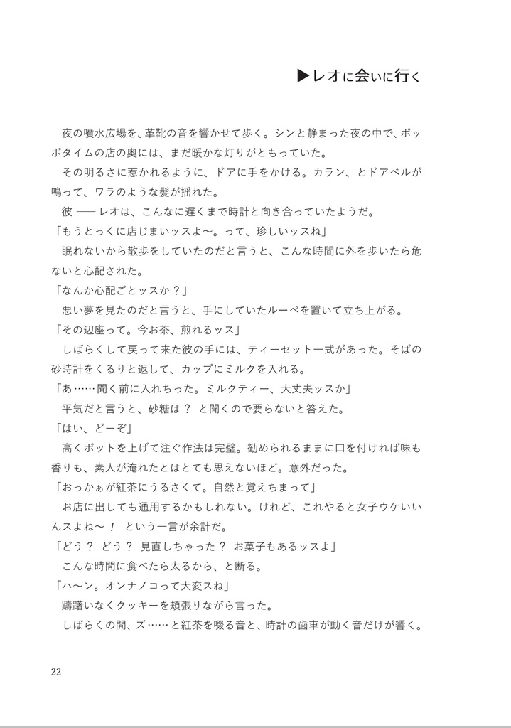 眠れぬ夜のともに