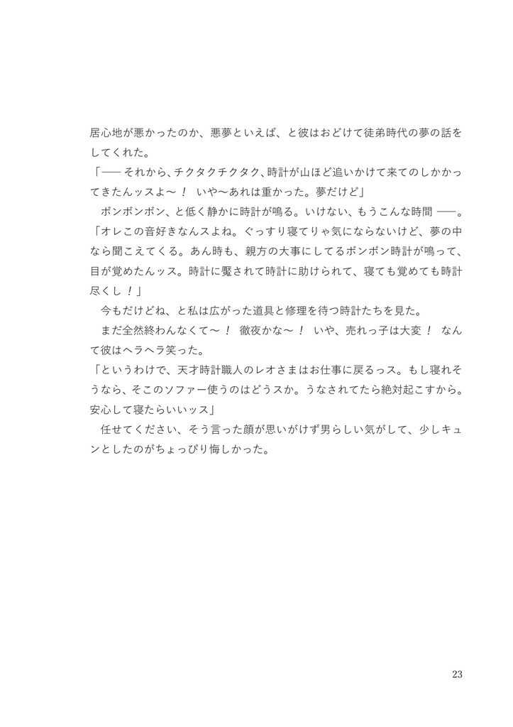 眠れぬ夜のともに