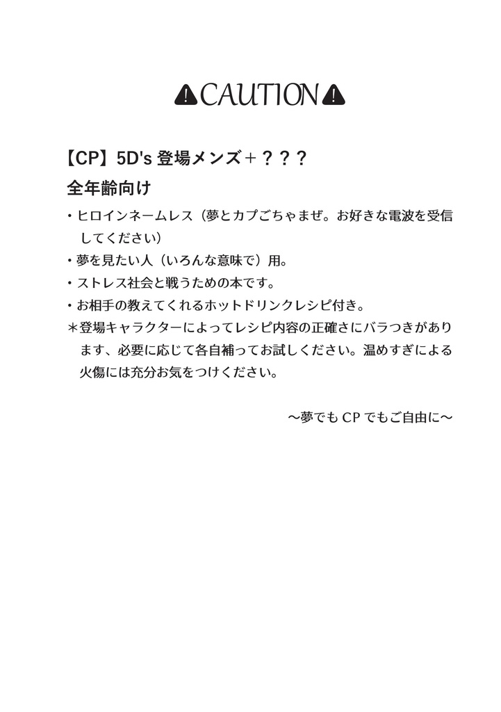 眠れぬ夜のともに