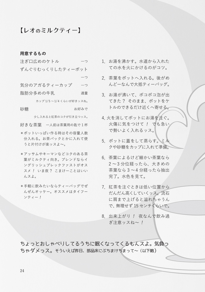 眠れぬ夜のともに