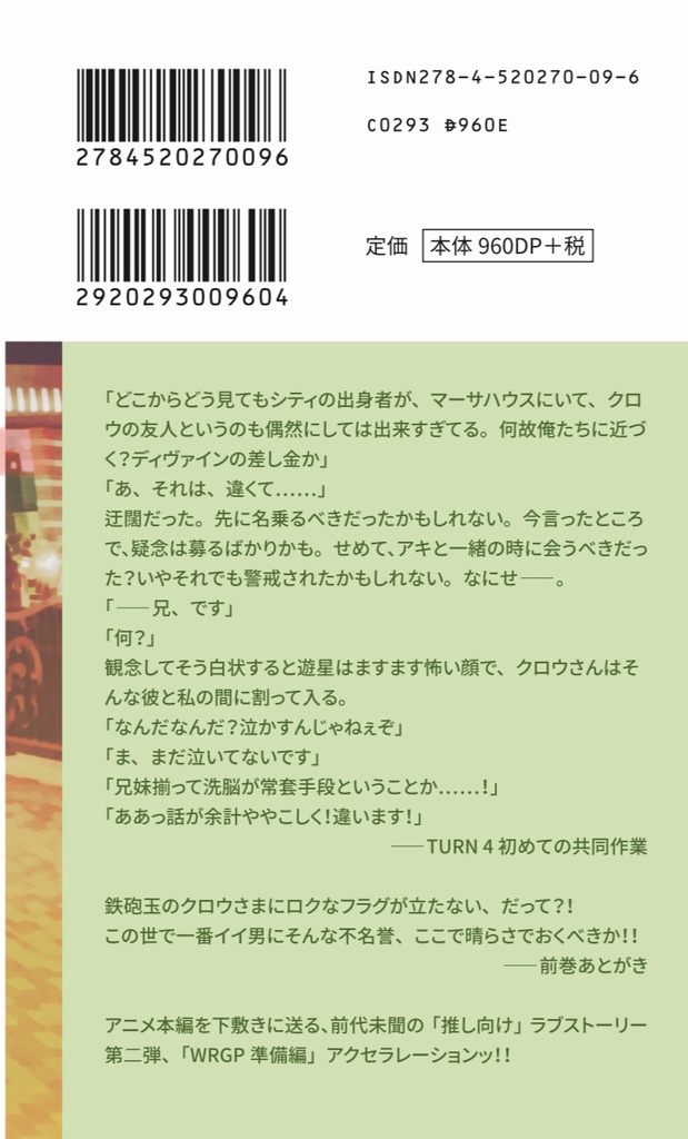 グローイング・ブラック!(シーズン2)