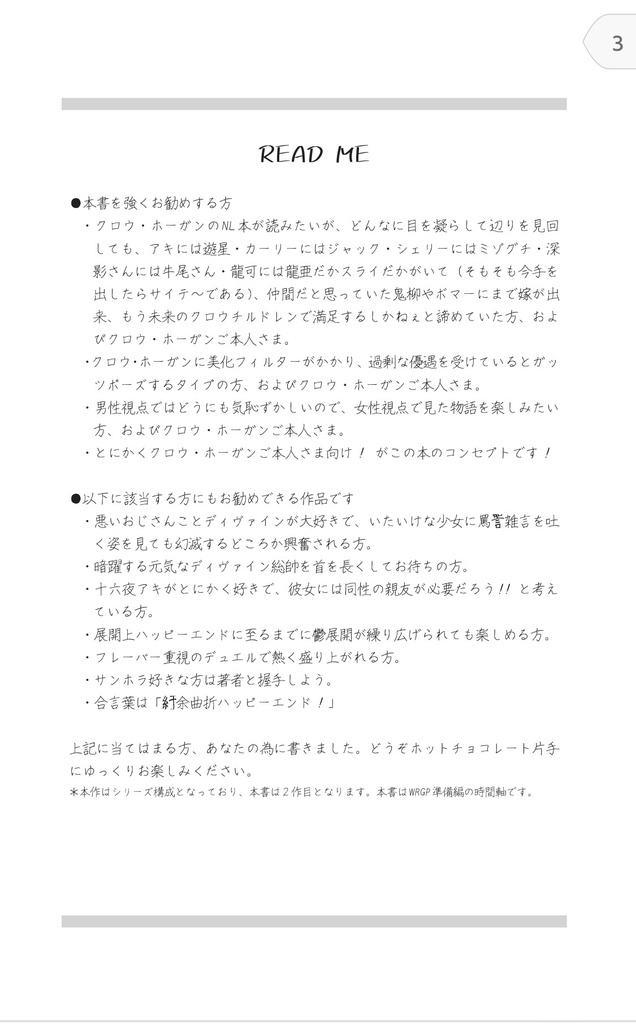 グローイング・ブラック!(シーズン2)