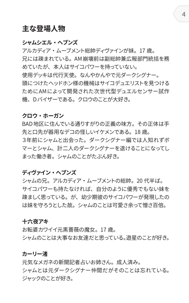 グローイング・ブラック!(シーズン2)