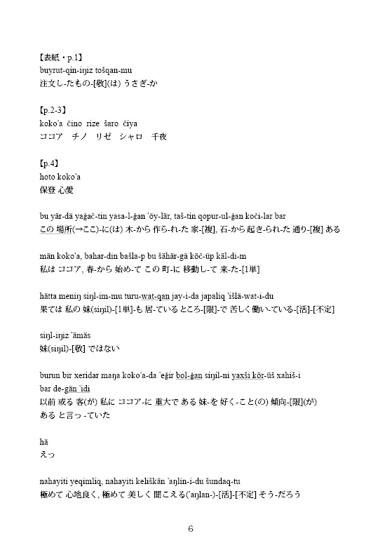 各国語版『ご注文はうさぎですか?』