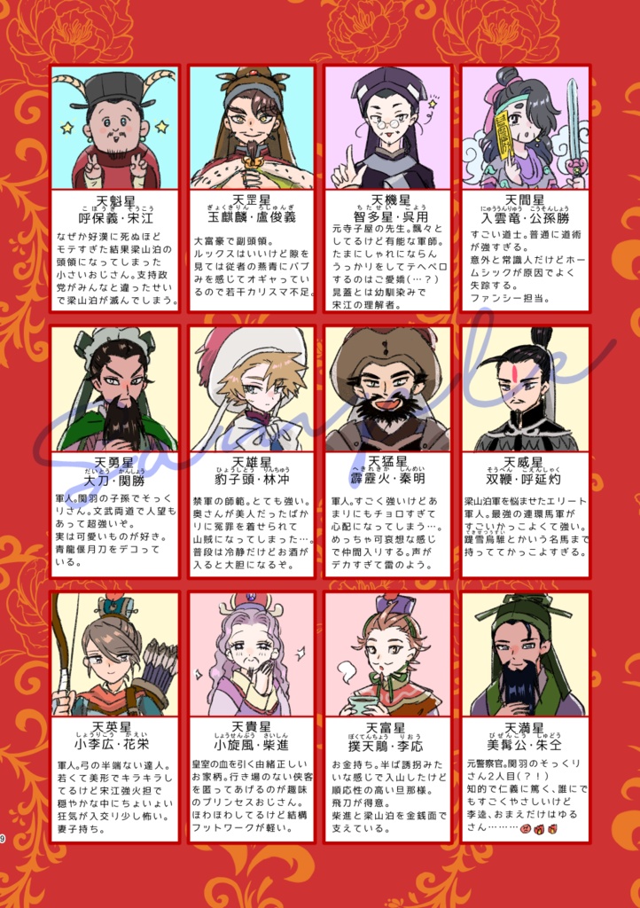 108人かけたよ!!!見て~~~~!!!の本