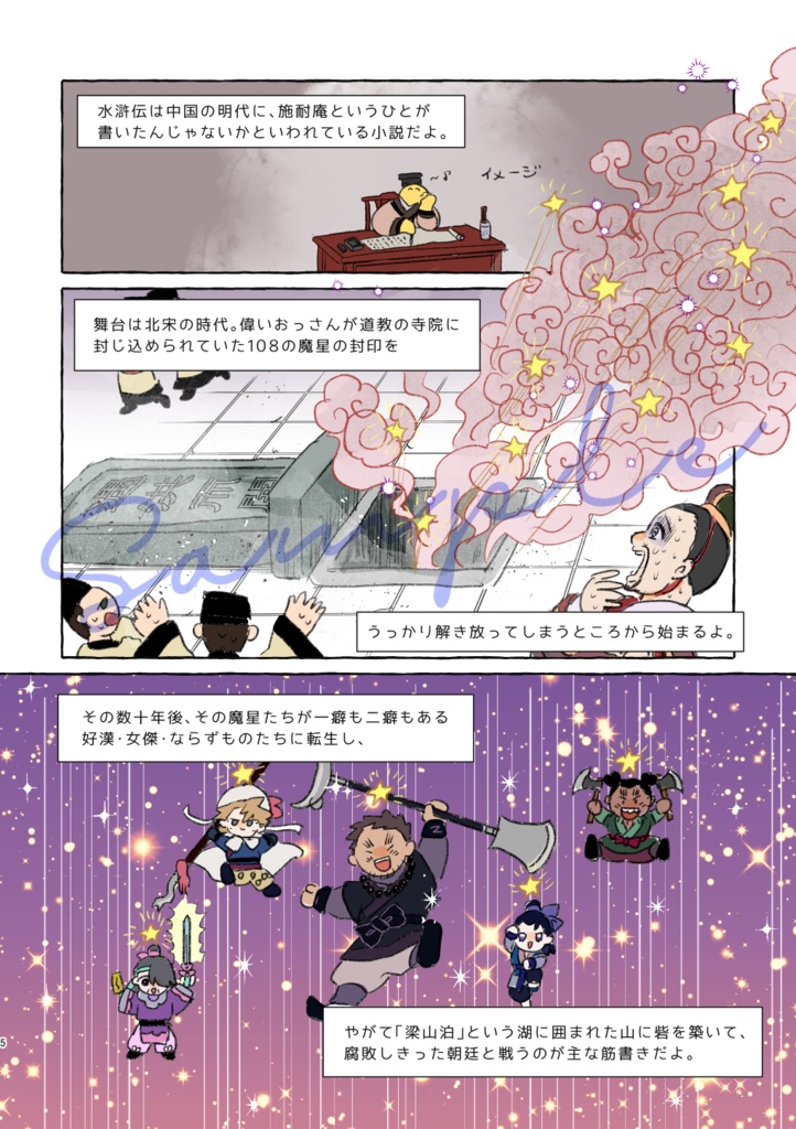 108人かけたよ!!!見て~~~~!!!の本