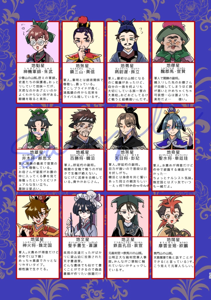 108人かけたよ!!!見て~~~~!!!の本