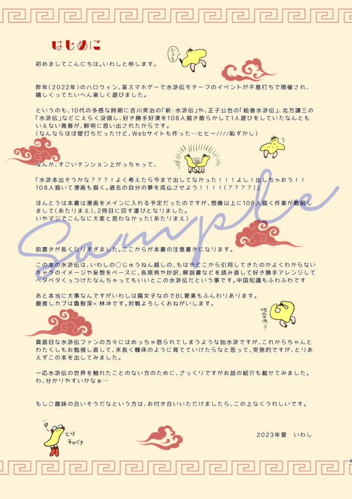 108人かけたよ!!!見て~~~~!!!の本