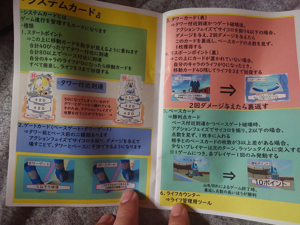 カードでボンバー