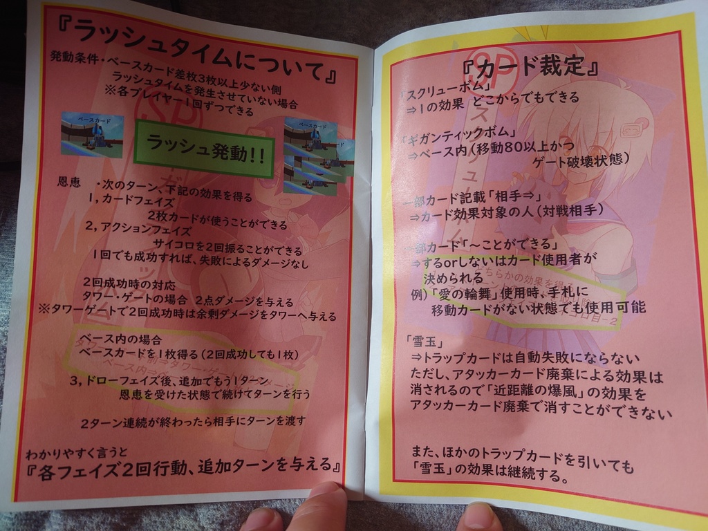 カードでボンバー