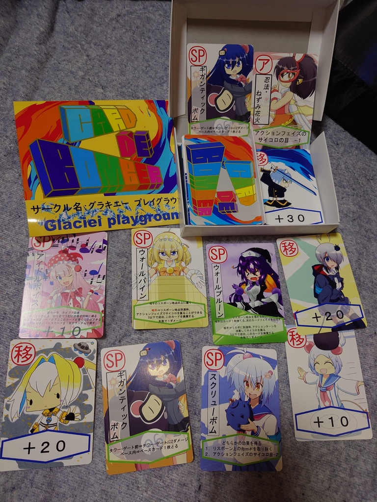 カードでボンバー