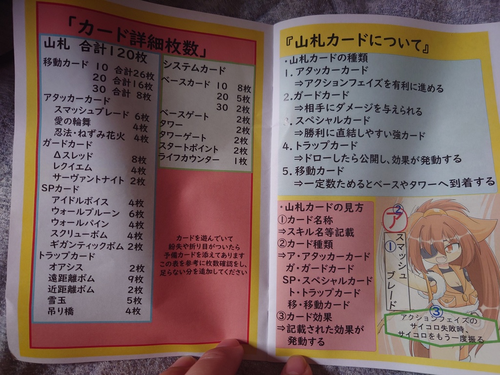 カードでボンバー