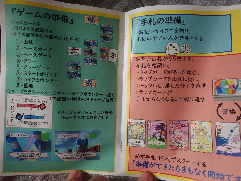 カードでボンバー