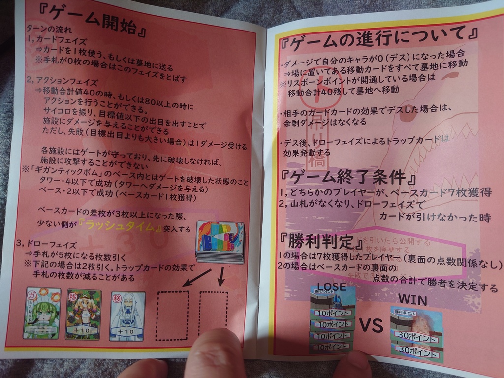 カードでボンバー